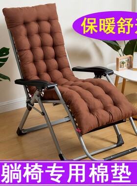 折叠躺椅专用坐垫秋冬午睡靠背藤摇椅子四季通用防滑舒适新款午休
