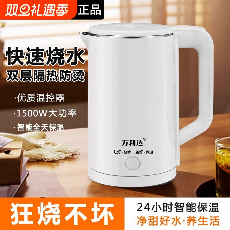 万利达烧水壶家用新款电热水壶智能保温自动断电一体开水壶电水壶