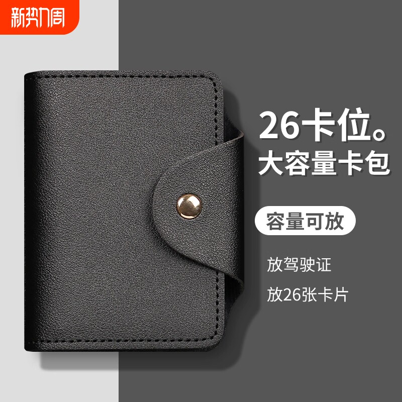 卡包男士证件收纳包女款身证证超薄小巧男款2025新款银行卡包随身