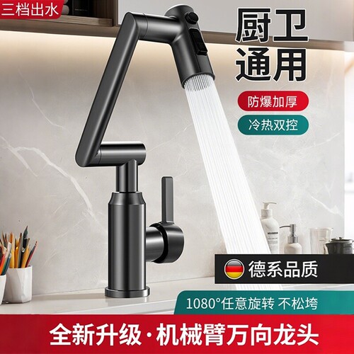 厨房水龙头万向旋转洗菜盆冷热两用洗碗池卫生间洗脸盆专用防溅水