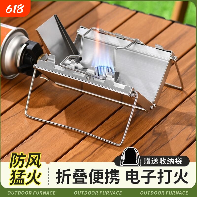 平替口袋炉折叠炉头防风卡式炉便携st320钓鱼卡片炉火锅户外气炉