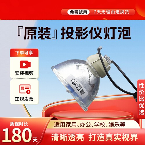 海田适用于爱普生投影机灯泡ELPLP54/ELPLP58/ELPLP50/ELPLP67/ELPLP78/ELPLP88/ELPLP53/ELPLP69/ELPLP49