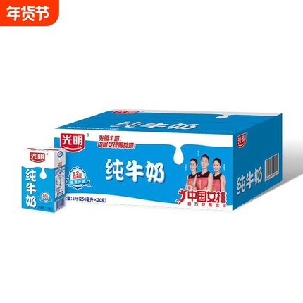 9月光明纯牛奶250ml*20盒纯奶3.2g乳蛋白牛奶整箱新鲜生牛乳优质
