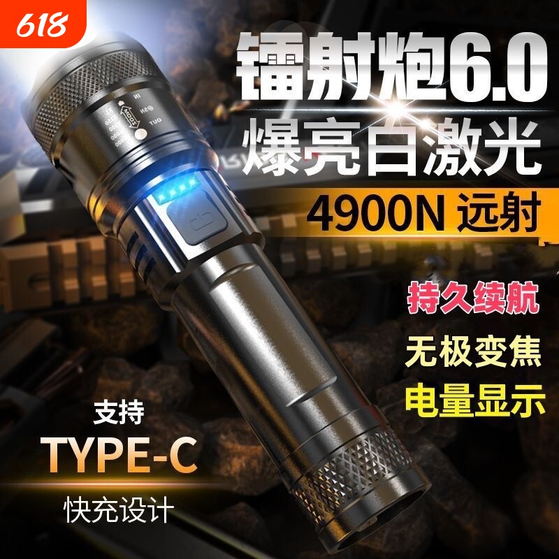 公牛适用LED手电筒超亮远射户外家用充电长续航防水强光夜钓专用