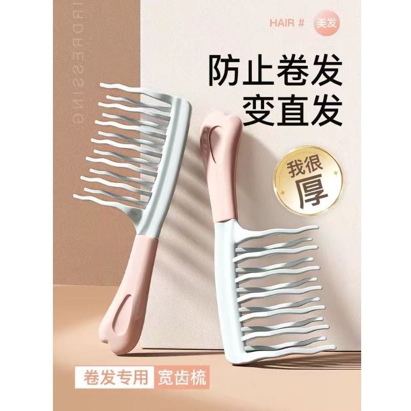 双排波浪齿大齿卷发梳子宽齿不打结顺发女士长发烫发梳专用防气囊