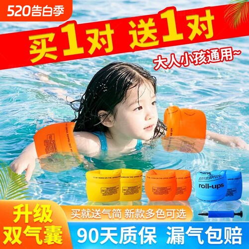 水袖儿童学游泳手臂圈成人浮袖套浮力袖漂救生圈宝宝大人辅助神器