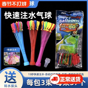 儿童水气球注水户外欢乐打水仗神器水弹汽球灌水玩具魔法小水球