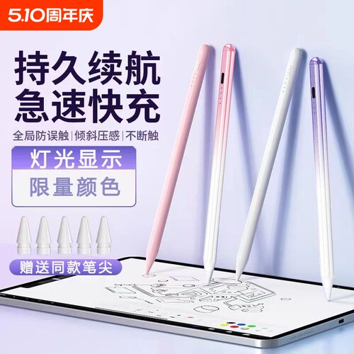 渐变色通用电容笔ipad触控笔手机触屏笔尖头适用于苹果oppo小米5联想华为matepad荣耀平板手写笔绘画触碰屏