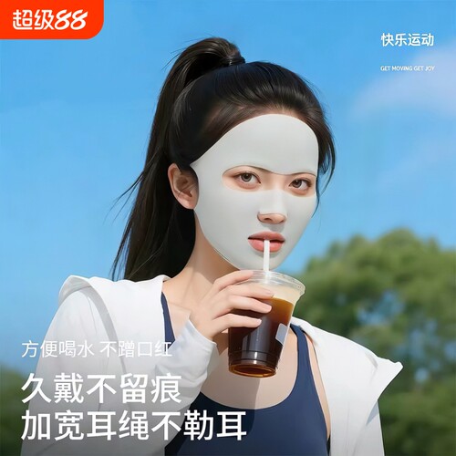 夏季跑步全脸防晒面罩口罩女防紫外线男款大码户外运动露嘴鼻透气