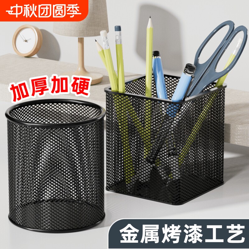 收纳笔桶笔筒笔插学生多功能简约高档大容量装笔放笔学生文具笔座笔架收纳摆件创意男生金属办公用品网格方形