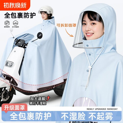 雨衣电动电瓶车专用面罩男女加大加厚全身防暴雨长款雨披防雨双人