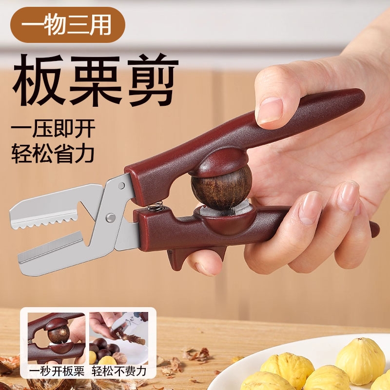 板栗开口器剥板栗神器栗子去皮机