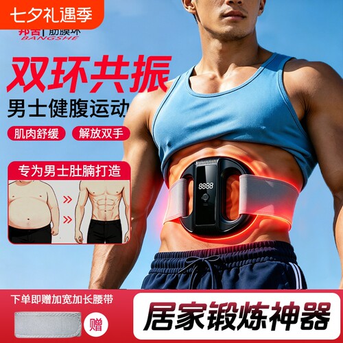 迷你款甩脂机瘦腹部|117人收藏