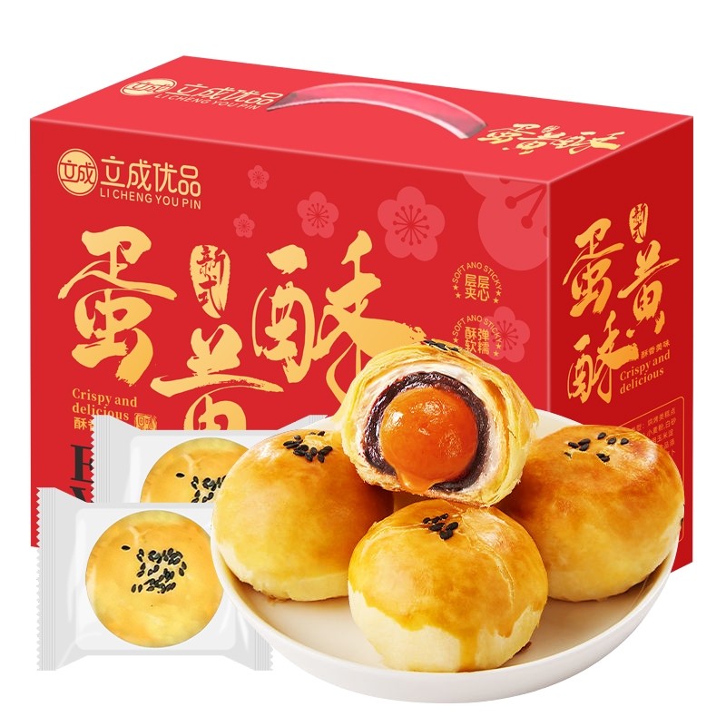 蛋黄酥雪媚娘12枚营养健康早餐面包传统小吃糕点心休闲食品零食