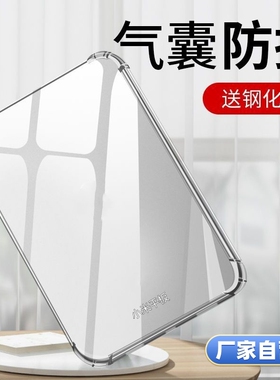 适用小米平板6保护套7pro保护壳6spro5Redmipadpro电脑红米padse全包12.16s防摔6max硅胶11.2外壳Pad透明气囊