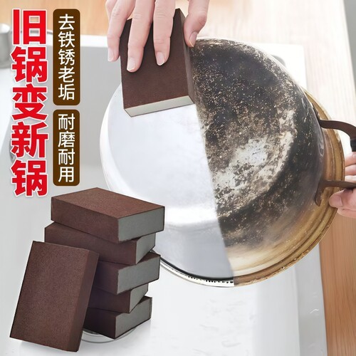 金刚砂强力除锈魔力擦海绵擦厨房清洁洗锅洗碗刷锅底黑垢擦锅打磨