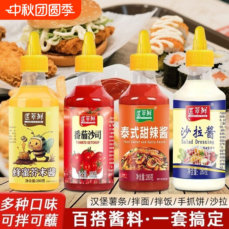 番茄酱沙拉酱280g组合装图片