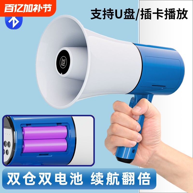 沙雨小喇叭地摊叫卖扩音器手持喊话器扬声器摆摊录音喇叭户外宣传