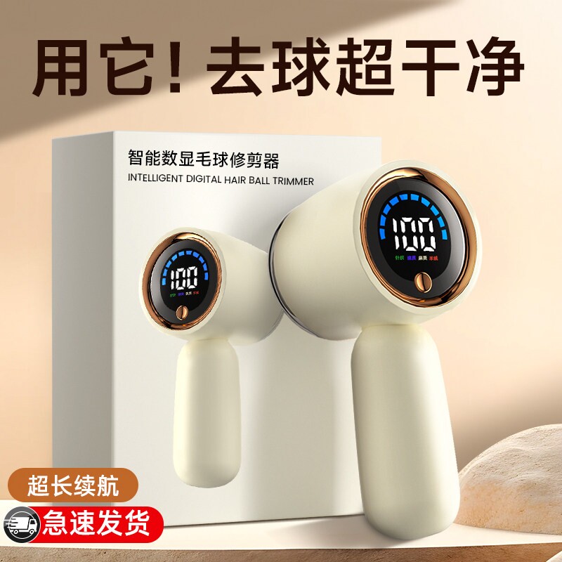 毛球修剪器家用电动衣服剃毛器不伤衣服除去球器2025新款剃起球器