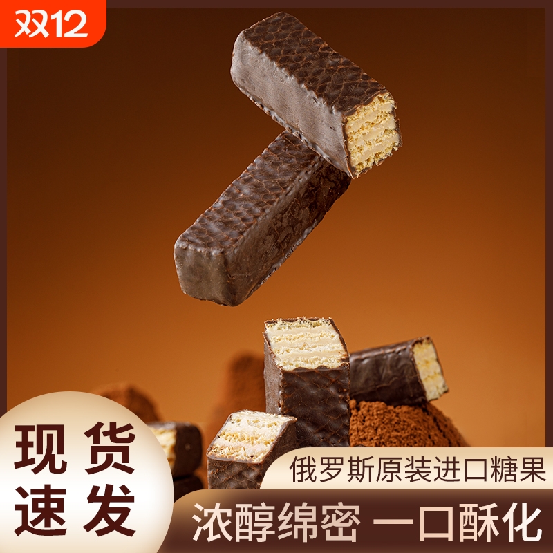 俄罗斯糖果进口零食酸奶威化饼干 干榛子夹心巧克力网红爆款休闲