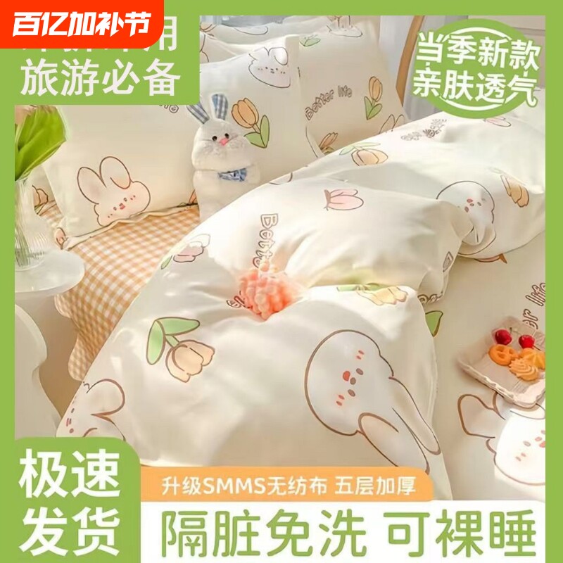 一次性四件套床单床垫被罩枕套孕妇可用旅行酒店宾馆隔