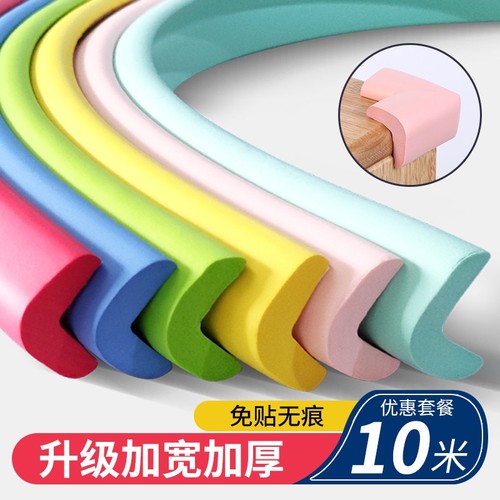 幼儿园防撞条护角墙角包边防磕碰软包儿童防碰撞保护条桌边防硌手