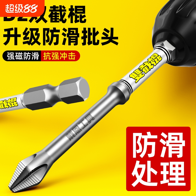 高硬度合金钢锯齿防滑头部