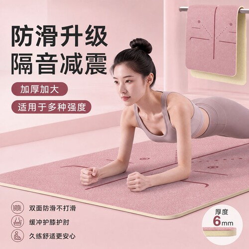 核心训练垫跳绳腹肌跑步运动地垫