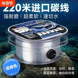 碳素主线子线日本进口钓鱼线超柔软品牌进口碳线 前导线路亚专用