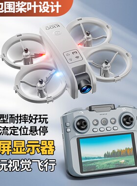 【大屏更好用】迷你无人机航拍