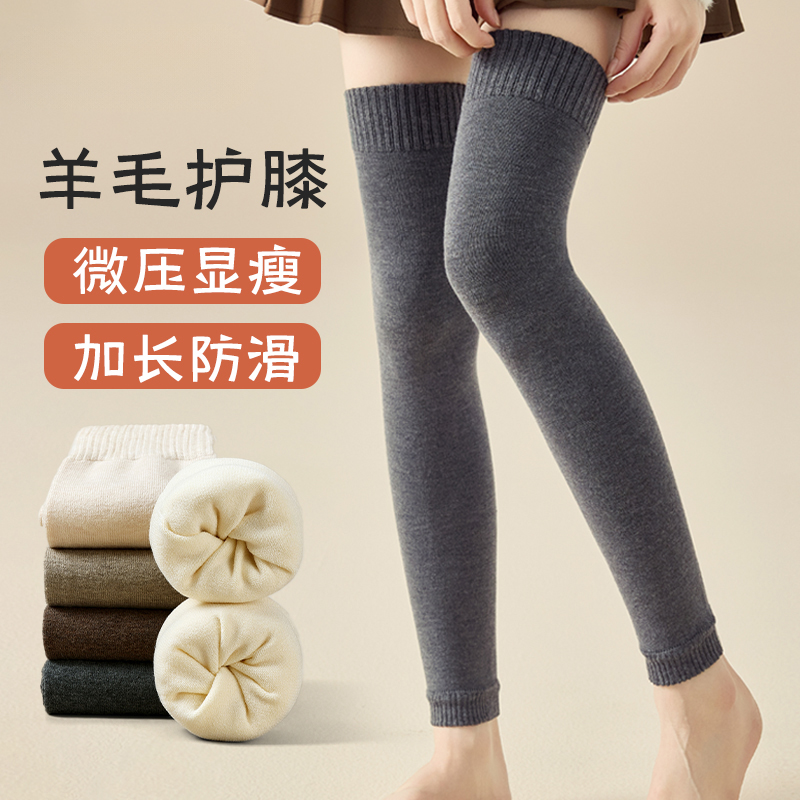 羊毛圈过膝袜套女秋冬款护膝盖防寒冬天加绒加厚保暖大腿套长筒袜