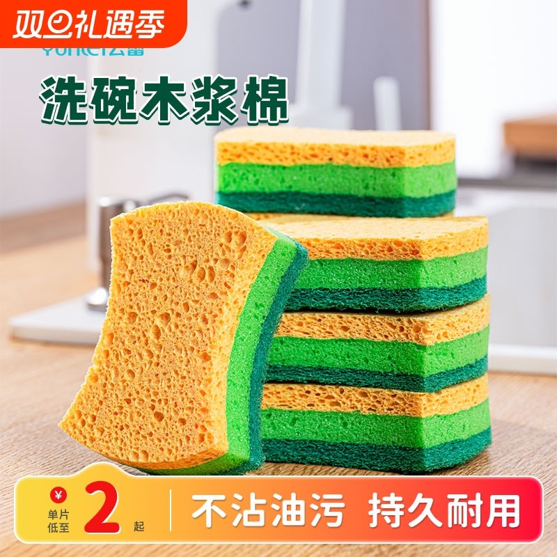 云蕾洗碗海绵块木浆棉洗碗擦厨房清洁百洁布泡沫洗碗神器不沾油