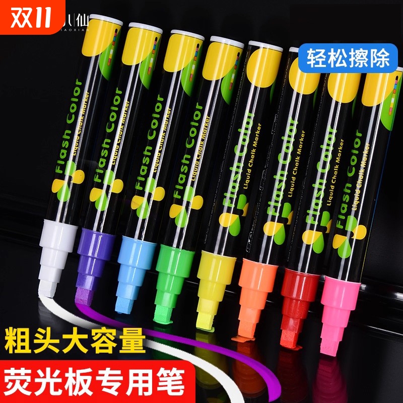 荧光板专用笔玻璃笔水笔可擦彩色记号笔LED电子发光POP粗学生用银光大容量夜光白板笔荧光小黑板广告牌笔红色