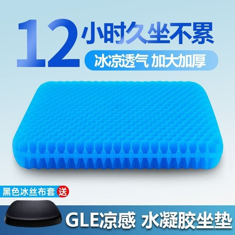 夏季蜂窝凝胶坐垫加大加厚汽车办公室久坐椅垫屁垫座垫减压冰凉垫