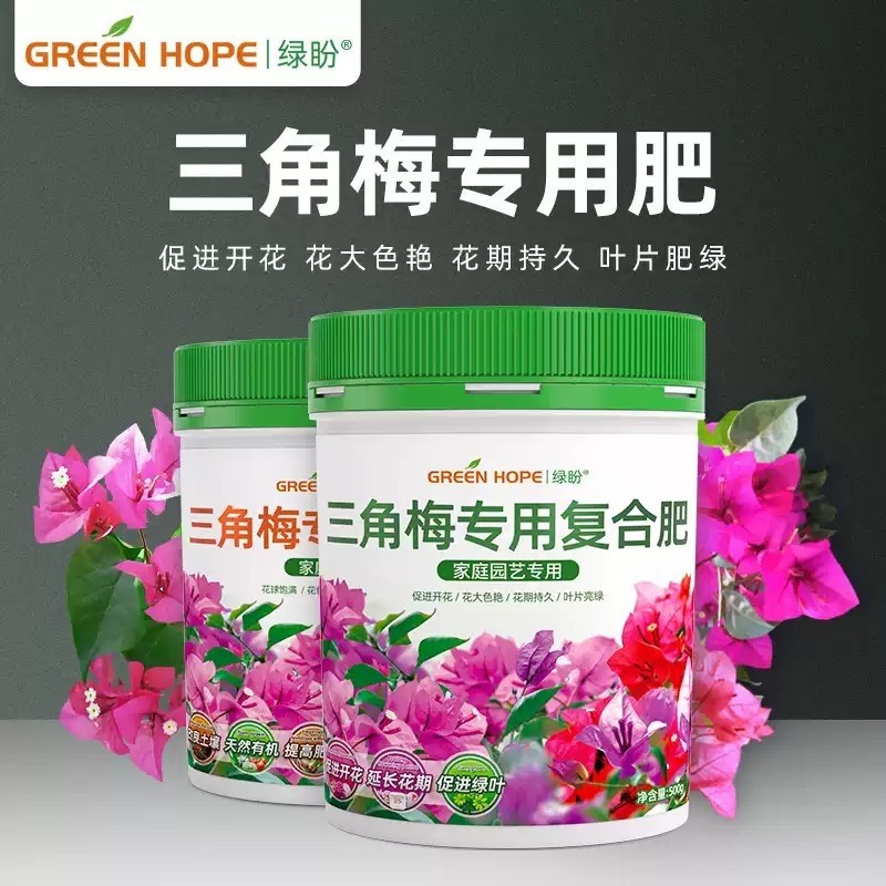 三角梅专用肥开花肥料家用花肥催促花复合肥营养液磷酸二氢钾养花