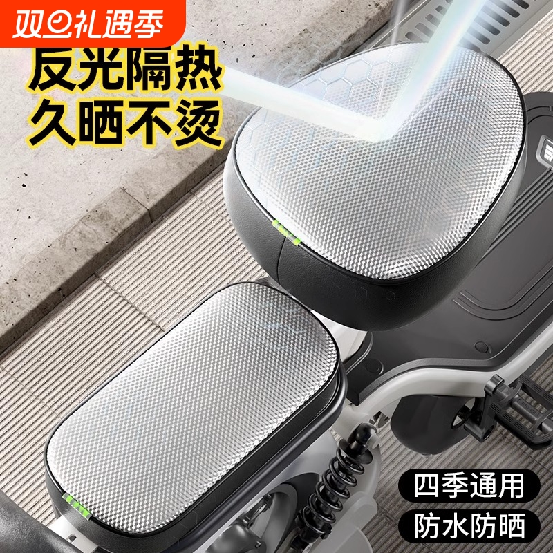 电动车座椅套四季通用