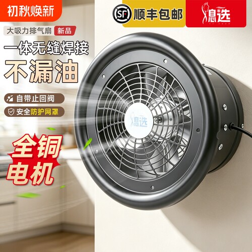 墙壁嵌入式圆形管道换气扇排风扇