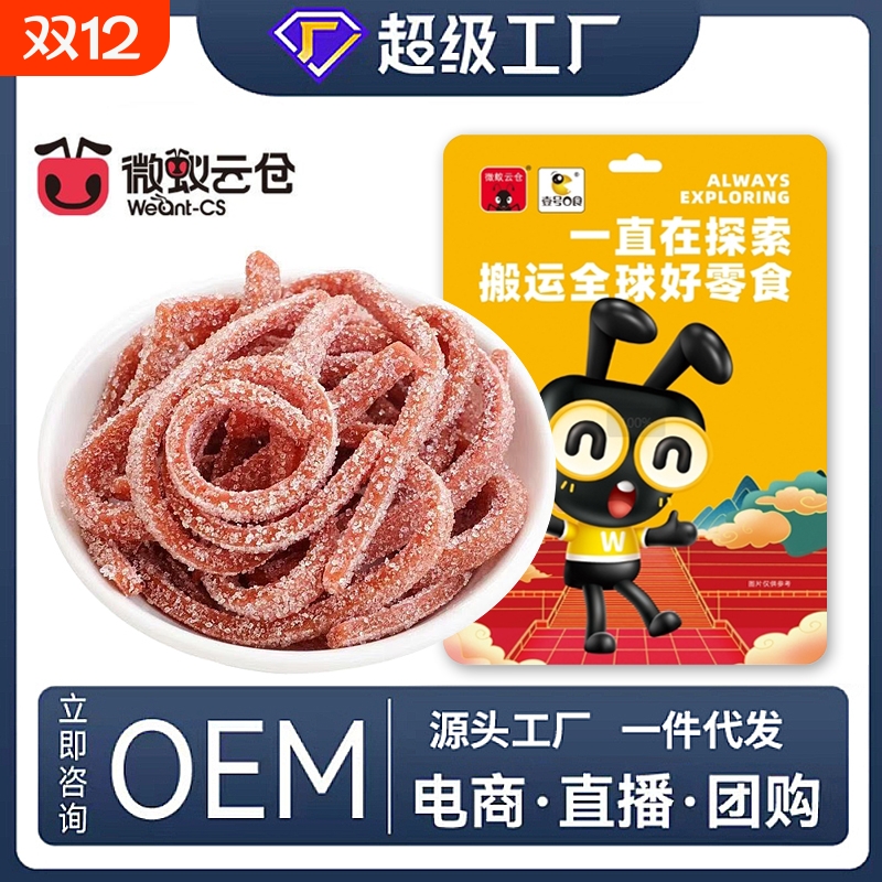 雪花山楂丝500克山楂条酸甜开胃蜜饯办公室休闲健康果丹皮