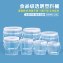 25kg养鱼密封 食品级透明塑料桶带盖大容量加厚圆桶水桶5L10升20