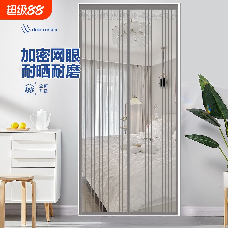 金刚网防蚊门帘磁块磁性夏季自粘磁铁自吸纱窗纱门卧室家用免打孔图片