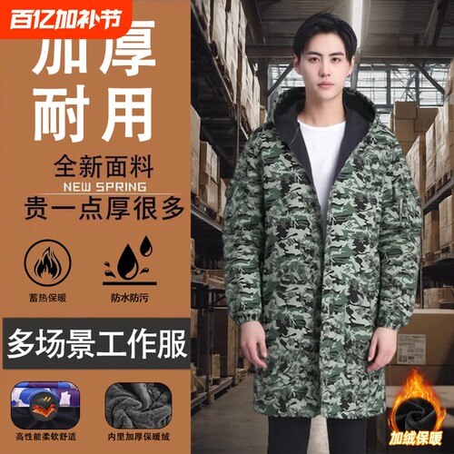 【多场景通用】加绒防水连帽罩衣