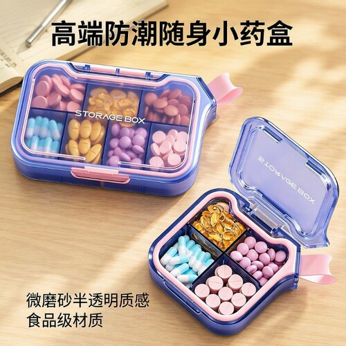 便携药品一周分装盒|千人加购