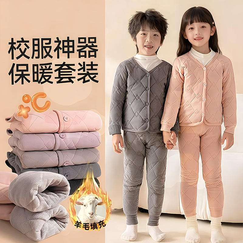 校服神器冬季内搭儿童棉服套装