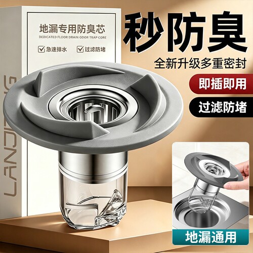 磁吸防臭地漏芯漩涡式卫生间通用地漏毛发过滤网下水道封口盖排水