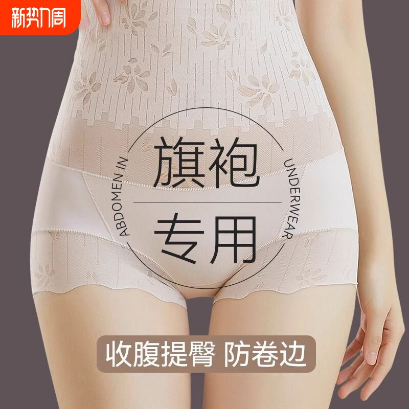 旗袍专用收腹裤女强力收腹收小肚子提臀2024新款夏季高腰内裤产后
