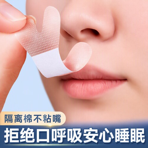 儿童闭嘴呼吸矫正贴|千人加购