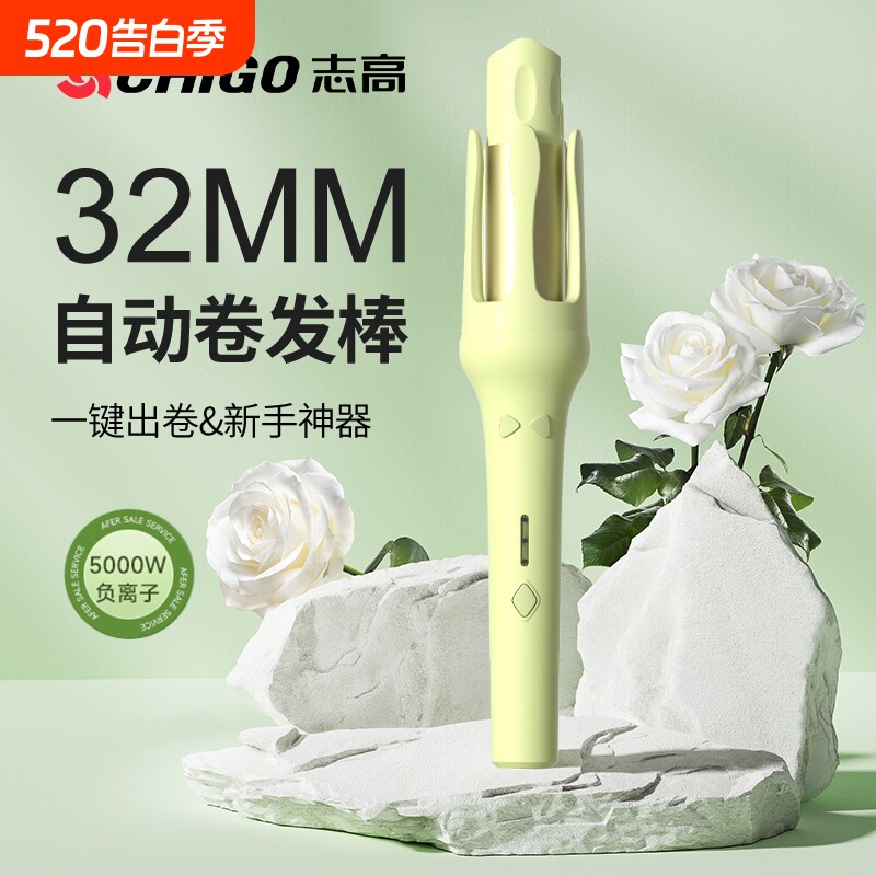 志高全自动卷发棒神器32mm专用持久定型不伤发美发电烫女士大波浪