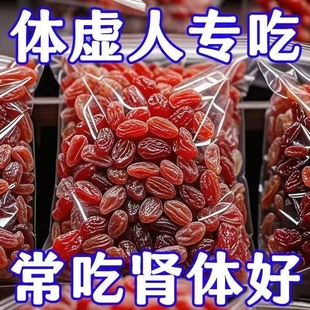 吐鲁番红提葡萄干新疆果干红提干红香妃免洗正宗香妃王无添加整箱