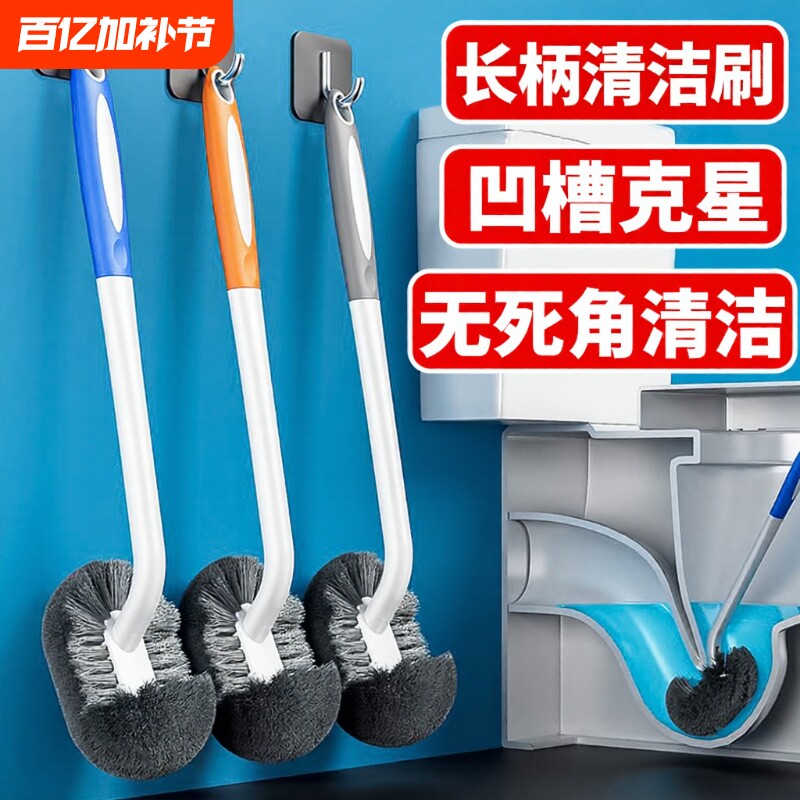 马桶刷厕所刷子家用无死角刷软毛长柄卫生间洁厕刷壁挂坐便清洁刷