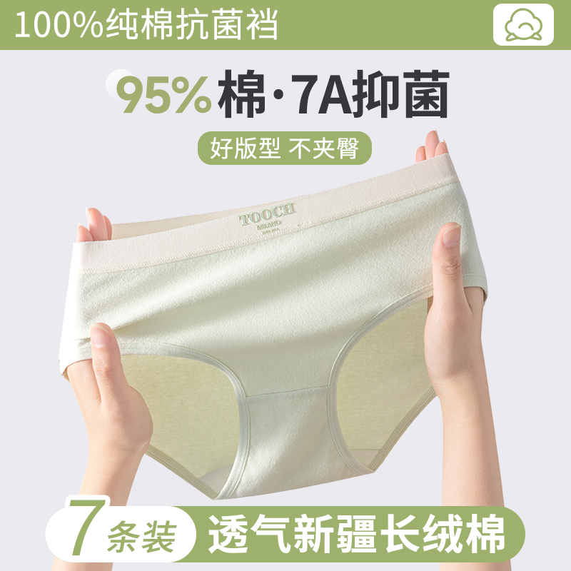 纯棉中腰无痕女士三角裤舒适